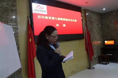 演繹技能、賽出風(fēng)采，為我百年增添光彩！