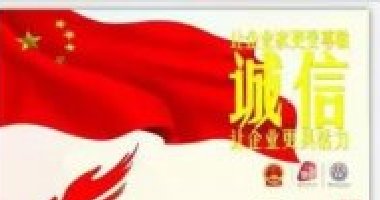熱烈祝賀百年集團(tuán)榮膺“重質(zhì)量、守信譽(yù)、好品