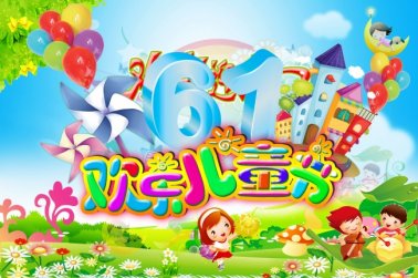 慶六一“百年教育大講堂”看電影、講故事，公益活動誠邀孩子參加