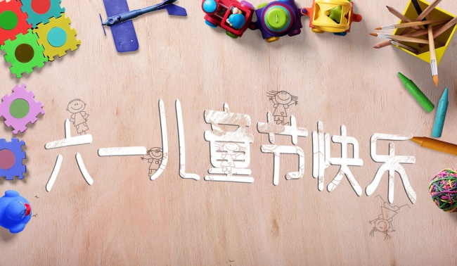 慶六一“百年教育大講堂”看電影、講故事，公益活動誠邀孩子參加