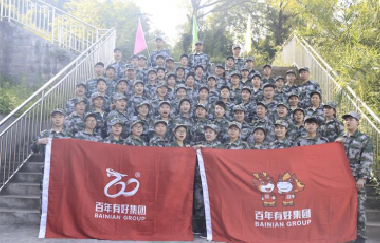 官宣！百年有好“擁抱藍海，奮戰(zhàn)雙增！”第二