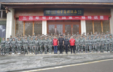 官宣！百年有好“凝心聚力，逐夢(mèng)前行”特訓(xùn)營(yíng)