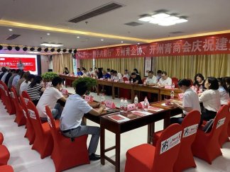 “同心慶七一.攜手共前行”萬(wàn)州青企協(xié)、開(kāi)州青商會(huì)慶祝建黨節(jié)