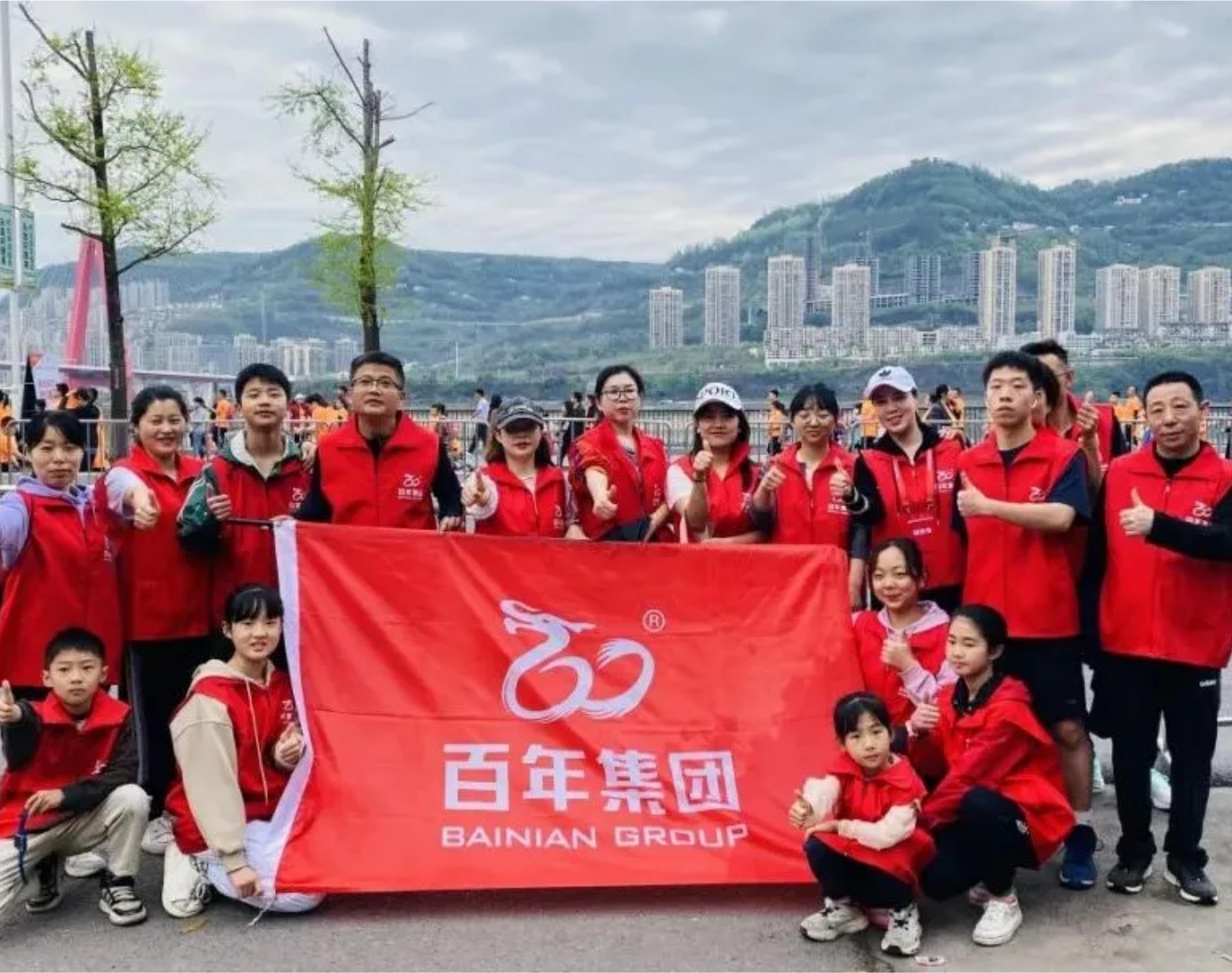 激情奔跑，百年同行——2024重慶萬州環(huán)湖馬拉松