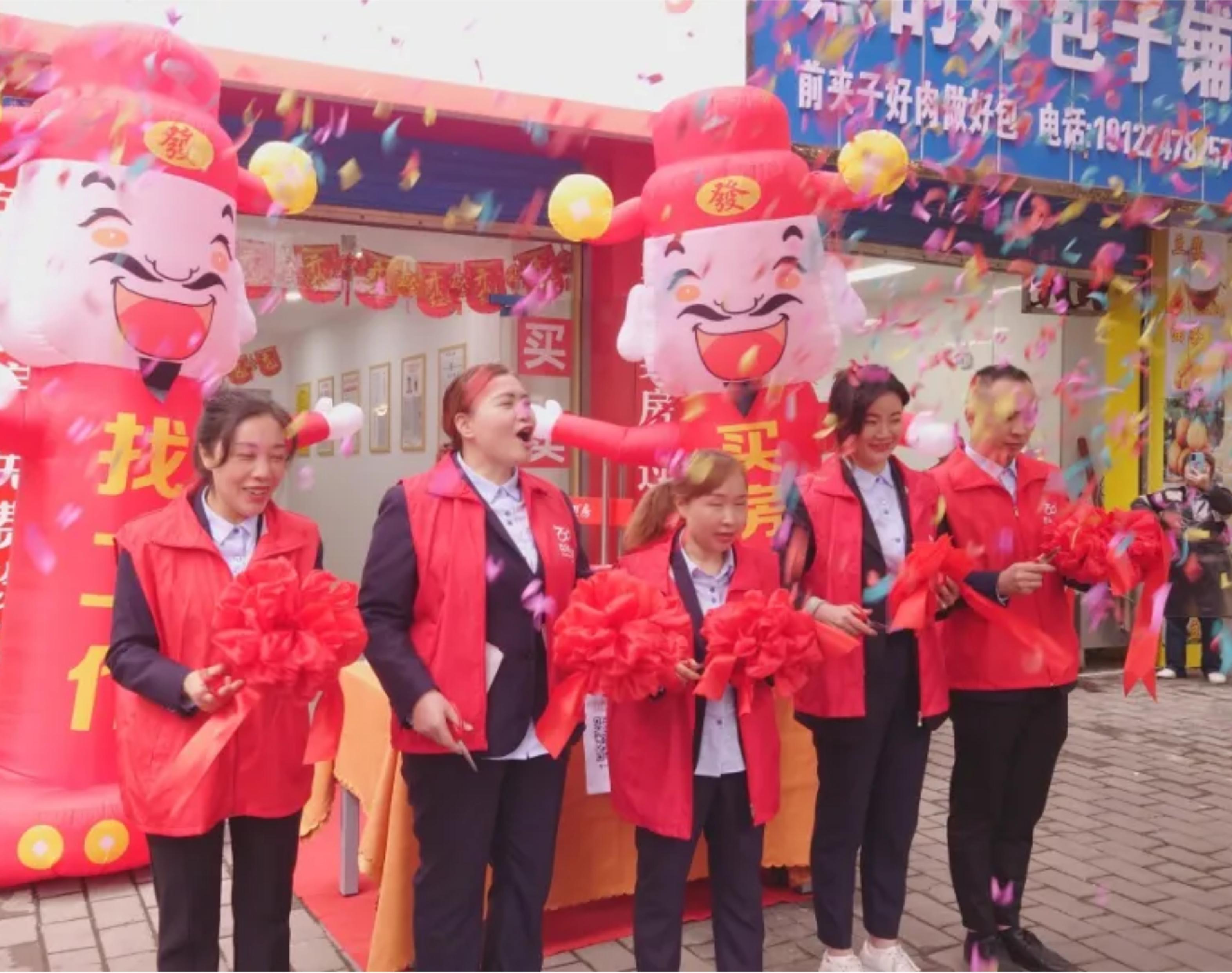 百年有好房觀音巖服務(wù)中心(中加店)開業(yè)啦！歡迎您的加入！